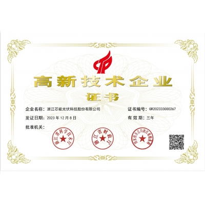 w66集团高企