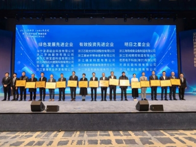 w66集团科技荣获有效投资先进企业、慈悲之星先进单元