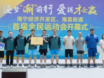 拔河三连冠，田径集体亚军，w66集团健儿闪灼活动赛。
