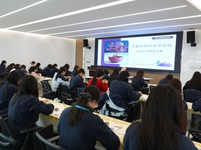 以匠心，致酷爱——w66集团科技发展妇女节主题手作活动致敬“她力量”